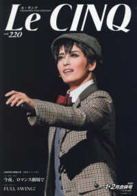 Ｌｅ　Ｃｉｎｑ（ル・サンク） （２０２２年２月号）