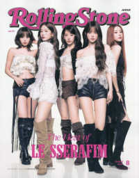 ＲｏｌｌｉｎｇＳｔｏｎｅＪａｐａｎ増刊 （２０２５年８月号） - Ｒｏｌｌｉｎｇ　Ｓｔｏｎｅ　Ｊａｐａｎ　８月号増刊特別版