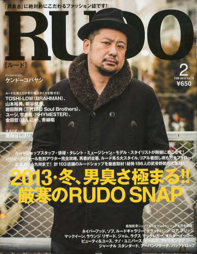 ｒｕｄｏ ルード ２０１３年２月号 紀伊國屋書店ウェブストア オンライン書店 本 雑誌の通販 電子書籍ストア