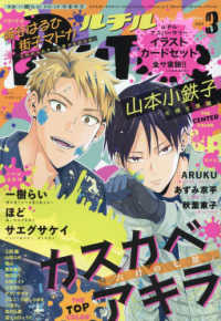 ルチル （２０２５年３月号）