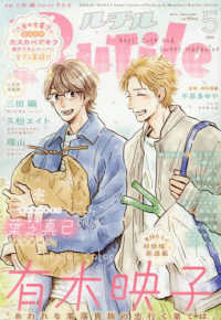 ルチル （２０２５年５月号）