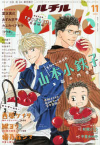 ルチル ２０１９年１１月号 紀伊國屋書店ウェブストア オンライン書店 本 雑誌の通販 電子書籍ストア