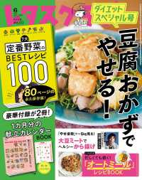 レタスクラブ （２０２２年６月号）
