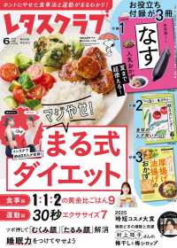 レタスクラブページ Amazon.co.jp: レタスクラブ '25 3月号 : 本