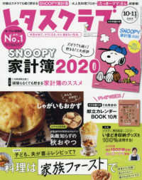 レタスクラブ （２０１９年１１月号）