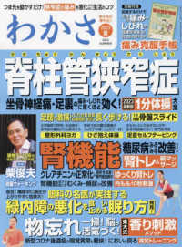 わかさ （２０２３年６月号）