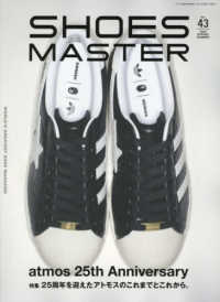 ｗａｇｇｌｅ増刊 （２０２５年５月号） - ＳＨＯＥＳＭＡＳＴＥＲＭａｇａｚｉｎｅ（４３）２０２５ＳＰＲＩＮＧ／ＳＵＭＭＥＲ