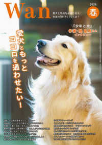 Ｗ　ａ　ｎ （２０２５年４月号）