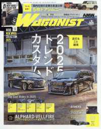 ＷＡＧＯＮＩＳＴ（ワゴニスト） （２０２５年３月号）