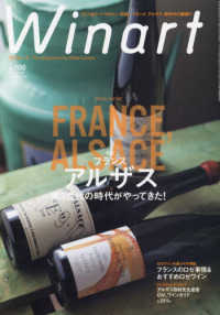 ワイナート(Winart) 第22号 (発売日2004年03月03日) | 雑誌/定期購読の予約はFujisan