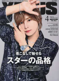 Ｙ　ＰＬＵＳ（ワイプラス） （２０２５年４月号）