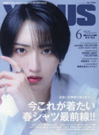 Ｙ　ＰＬＵＳ（ワイプラス） （２０２５年６月号）