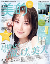美的スペシャル （２０２５年７月号）