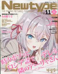 グラビアザテレビジョン６０特装版 （２０２４年１１月号）