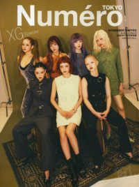 ＮｕｍｅｒｏＴＯＫＹＯ特別版 （２０２５年１１月号）