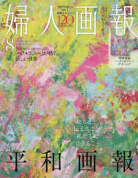 ＦＧメディア （２０２５年８月号）