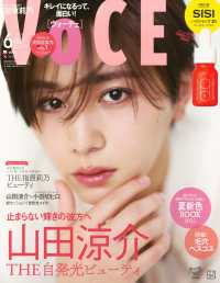ＶＯＣＥ　ＳＰＥＣＩＡＬ （２０２５年６月号）