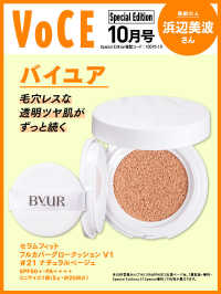 ＶＯＣＥ　ＳＰＥＣＩＡＬ （２０２５年　１０月号）