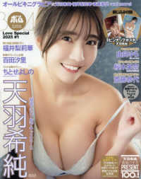 ＯＰスペシャル （２０２５年６月号）