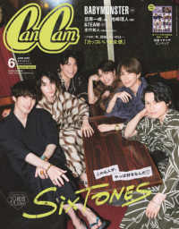 ＣａｎＣａｍスペシャル （２０２５年６月号）