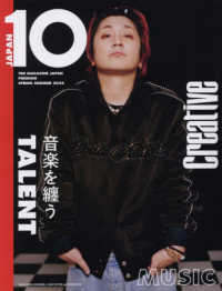 １０ＭａｇａｚｉｎＪａｐａｎプレミアム （２０２５年５月号）
