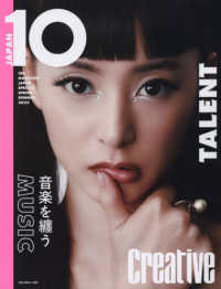 １０ＭａｇａｚｉｎｅＪａｐａｎスペシャル （２０２５年５月号）