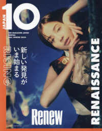 １０ＭａｇａｚｉｎｅＪａｐａｎスペシャル （２０２４年１１月号）