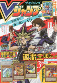 ｖ ジャンプ ２０２１年７月号 紀伊國屋書店ウェブストア オンライン書店 本 雑誌の通販 電子書籍ストア