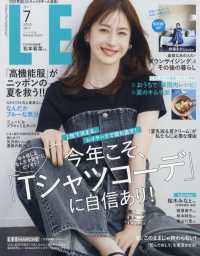 ＬＥＥコンパクト版 （２０２５年７月号）