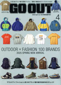 ＯＵＴＤＯＯＲ　ＳＴＹＬＥ　ＧＯ　ＯＵＴ （２０２５年４月号）