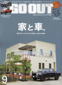 ＯＵＴＤＯＯＲ　ＳＴＹＬＥ　ＧＯ　ＯＵＴ （２０２４年９月号）