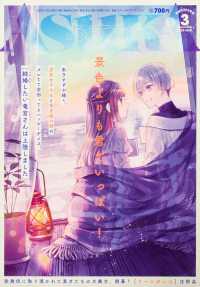 ＡＳＵＫＡ　（アスカ） （２０２３年３月号）