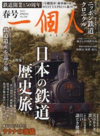 一個人（いっこじん） （２０２２年５月号）