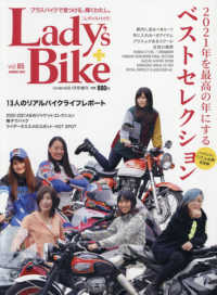 Ｕｎｄｅｒ４００増刊 （２０２１年１月号） - レディスバイク
