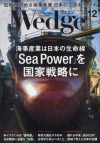 Ｗｅｄｇｅ（ウェッジ） （２０２３年１２月号）