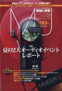 ＭＪ無線と実験 （２０２３年９月号）