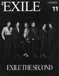 月刊ｅｘｉｌｅ エグザイル ２０２０年１１月号 紀伊國屋書店ウェブストア オンライン書店 本 雑誌の通販 電子書籍ストア