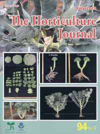 ＴｈｅＨｏｒｔｉｃｕｌｔｕｒｅＪｏｕｒｎ （２０２５年７月号）