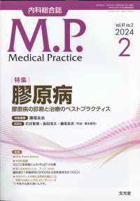 ｍｐ （２０２４年２月号）