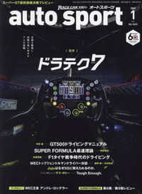 ＡＵＴＯ　ＳＰＯＲＴ（オートスポーツ） （２０２５年１月号）