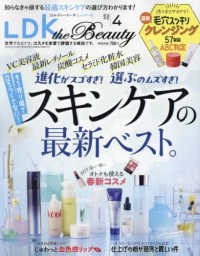 ＬＤＫ　ｔｈｅ　Ｂｅａｕｔｙ （２０２４年４月号）