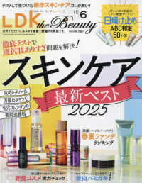 ＬＤＫ　ｔｈｅ　Ｂｅａｕｔｙ （２０２５年６月号）