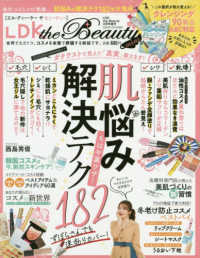 ＬＤＫ　ｔｈｅ　Ｂｅａｕｔｙ増刊 （２０２０年３月号） - ＬＤＫ　ｔｈｅ　Ｂｅａｕｔｙ　ｍｉｎｉ