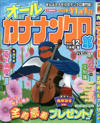 カナナンクロ館 （２０２２年７月号）