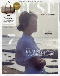 ｏｔｏｎａ　ＭＵＳＥ増刊 （２０２５年７月号） - ｏｔｏｎａＭＵＳＥ７月号増刊