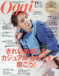 Oggi (オッジ) 2014年 11月号 Amazon.co.jp: Oggi (オッジ) 2014年 11月号 [雑誌] : 本