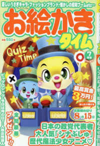 お絵かきタイム （２０２５年７月号）