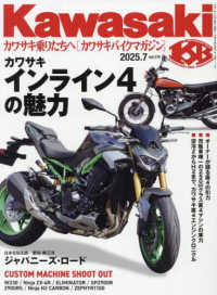 カワサキバイクマガジン （２０２５年７月号）