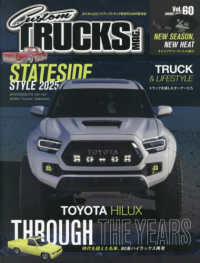 Ｃｕｓｔｏｍ　ＴＲＵＣＫＳ　ＭＡＧ． （２０２５年８月号）
