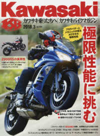 カワサキバイクマガジン 2018年3月号 紀伊國屋書店ウェブストア オンライン書店 本 雑誌の通販 電子書籍ストア カワサキバイクマガジン 2018年3月号 紀伊國屋書店ウェブストア オンライン書店 本 雑誌の通販 電子書籍ストア
